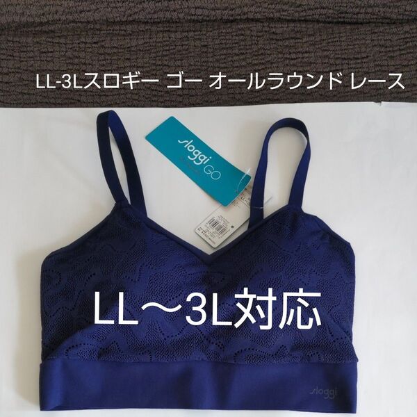 LL-3L sloggi スロギー ゴー オールラウンド レース ハーフトップ ラージ ネイビー トリンプ ラージ