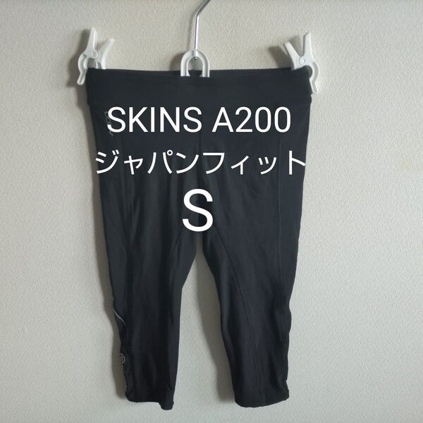 SKINS A200 ハーフタイツ 膝下ぐらい スキンズ レディース 黒 Japanフィット Sサイズ ( XS )