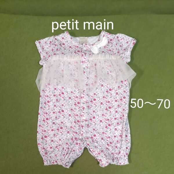 petit main プティマイン 半袖 ロンパース ショートオール ナルミヤ 50 60 70 女の子 新生児 出産準備
