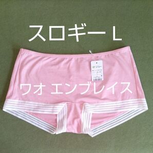 L お試し1枚 スロギー ワオ エンブレイス ショート ショーツ ピンク はきこみ深め Sloggi トリンプ