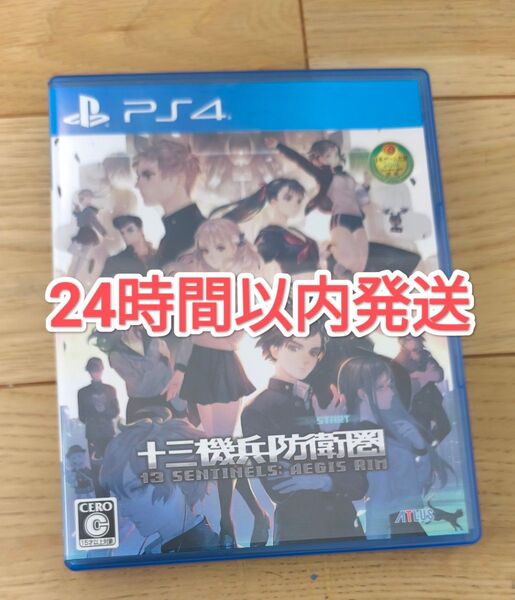 【24時間以内発送】PS4 『十三機兵防衛圏』