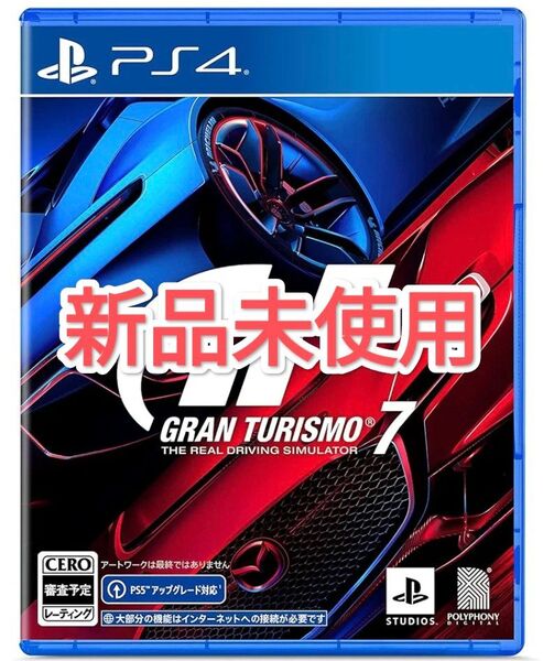 PS4 グランツーリスモ7(Gran Turismo 7) 新品未使用