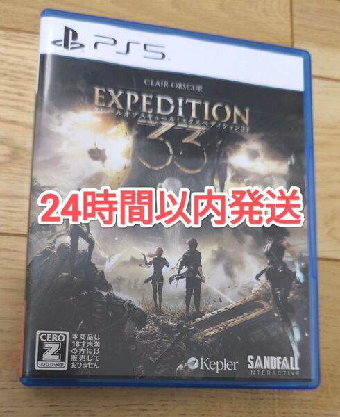 【美品】PS5 Clair Obscur: Expedition 33(クレール オブスキュール エクスペディション33)