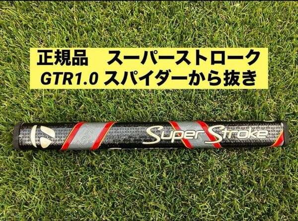 値下げ【正規品】スーパーストローク ピストル GTR 1.0 パターグリップ スパイダー