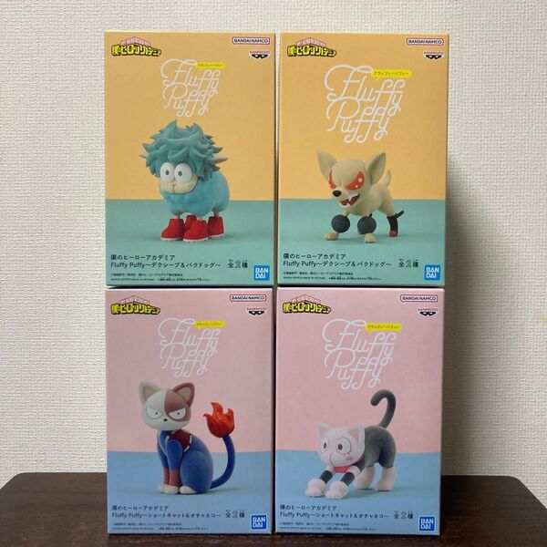 僕のヒーローアカデミア ヒロアカ fluffy puffy デクシープ バクドッグ ショートキャット オチャネコ 未開封 未使用