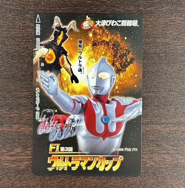 オレンジカード ウルトラマン 未使用品 Yahoo!オークション -「ウルトラマン」(オレンジカード) (鉄道