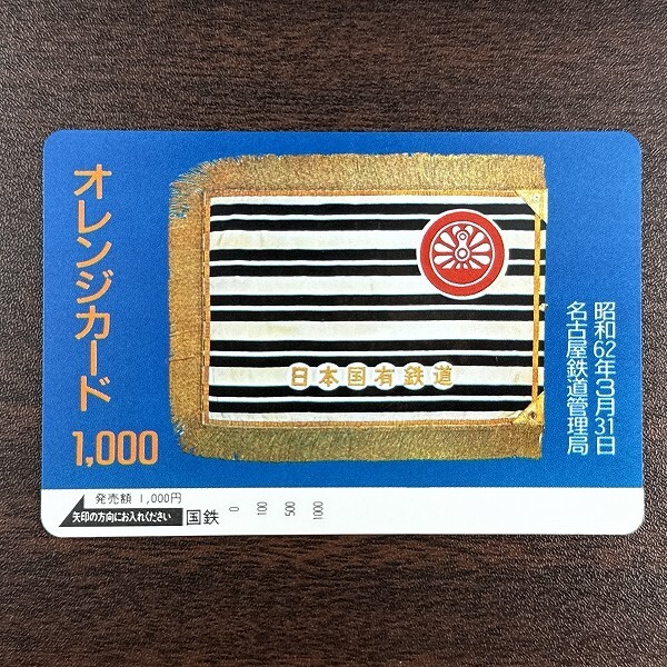 オレンジカード・メトロカード・レオカード(未使用)9枚 Yahoo!オークション -「オレンジカード 未使用」の落札相場