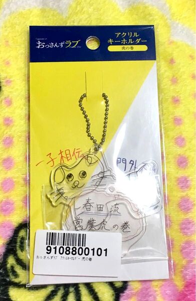 キーホルダー アクリルキーホルダー チャーム