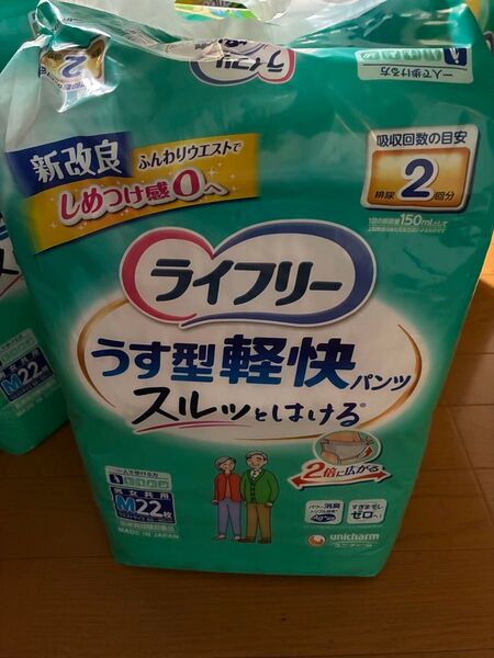 ライフリー うす型軽快パンツ M 22枚×4袋