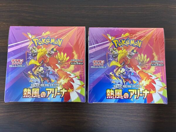 ポケモンカードゲーム 強化拡張パック 熱風のアリーナ 2BOXセット シュリンク付