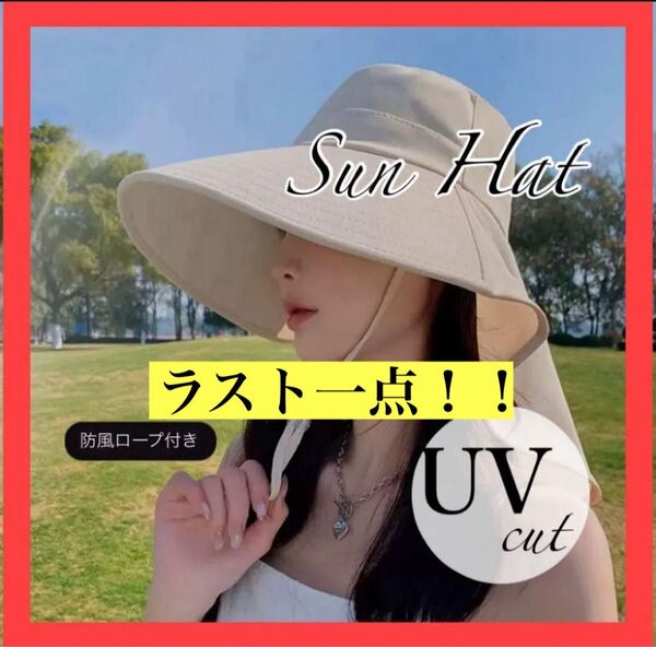 つば広ハットアウトドアハット ガーデニングハット UVカット 日除け帽子 首元ガード サファリハット サンハット ネックガード