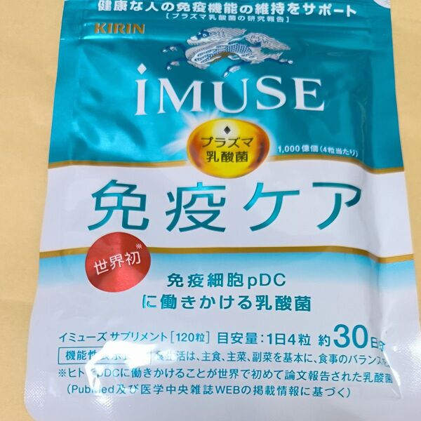 キリン iMUSE 免疫ケアプラズマ乳酸菌サプリメント 30日分