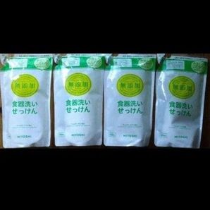 無添加 食器洗いせっけん 詰替用 350ml×4
