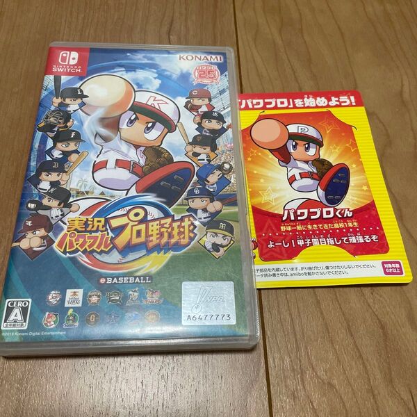 0704261【Switch】 実況パワフルプロ野球