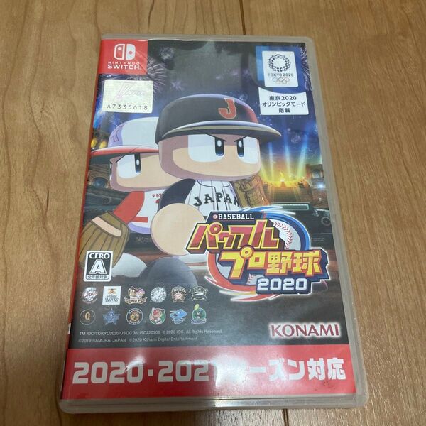0705071【Switch】 eBASEBALLパワフルプロ野球2020