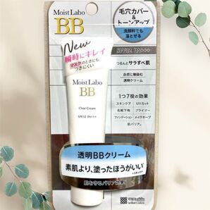 モイストラボ 透明 BBクリーム 明色化粧品