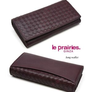 未使用 le prairies GINZA レザー 財布 Sheep Mesh(シープメッシュ) 長財布 NPL2013 ワイン