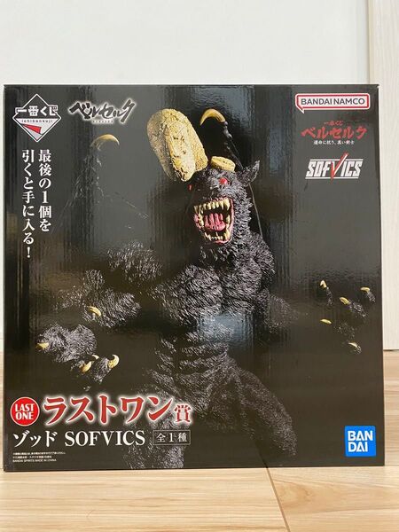 一番くじ ベルセルクゾッド SOFVICS ラストワン賞