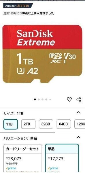 新品 未開封 SanDisk Extreme 1TB microSDXCカード UHS-I Amazon購入 保証&サポート付