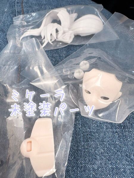 シチリアの追憶 ミケーラ 未塗装 未塗装ヘアパーツ 未塗装フェイスパーツ