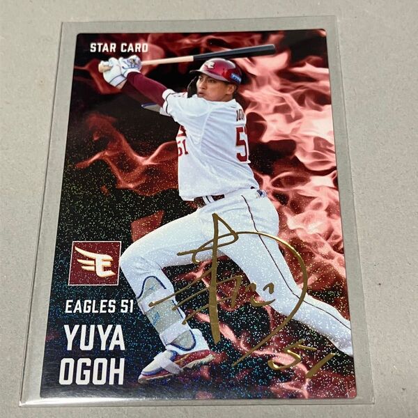 カルビー 小郷裕哉 楽天イーグルス プロ野球チップス カード 金箔サイン