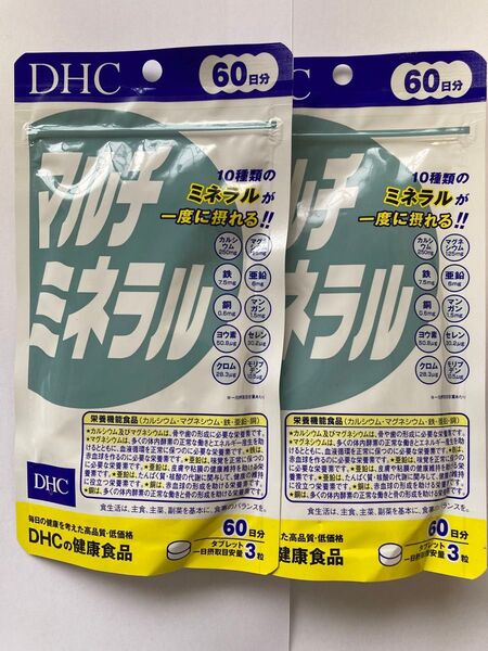 【匿名配送】DHC マルチミネラル 60日分 180粒 × 2袋