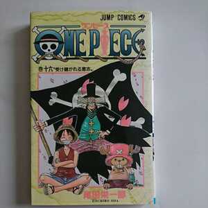 ワンピース 16巻 初版