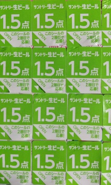 サントリー 生ビール MYサン生ジョッキ キャンペーン シール 40点分