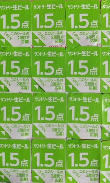 サントリー 生ビール MYサン生ジョッキ キャンペーン シール 48点分