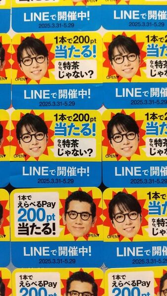 特茶 えらべるPay 応募シール 120本分 特茶 えらべるPayが当たる キャンペーン