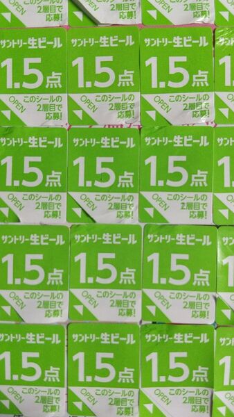 サントリー 生ビール MYサン生ジョッキ キャンペーン シール 40点分