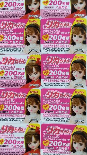 ダイドー リカちゃん人形とオリジナルステッカーのセットが抽選で200名様に当たる! シール108枚