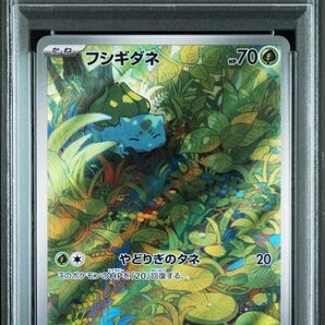【ポケモンカード151】フシギダネ AR psa10