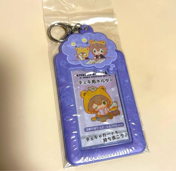 ヒプノシスマイク ヒプマイ サンリオコラボ チェキ用ホルダー 夢野幻太郎