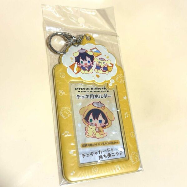 ヒプノシスマイク ヒプマイ サンリオコラボ チェキ用ホルダー ポムポムプリン 山田三郎