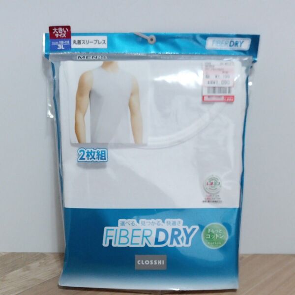 紳士肌着 FIBER DRY 綿100%ノースリーブ丸首シャツ 接触冷感 3L 白2枚組×1 メンズインナー アンダーウェア ②