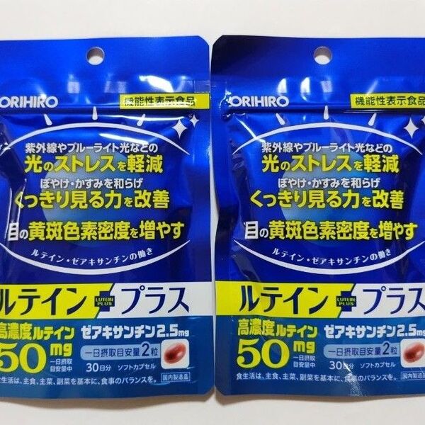 オリヒロプランデュ オリヒロ ルテインプラス 30日分 2袋