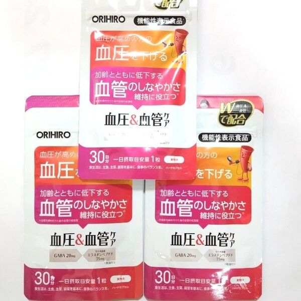 オリヒロ 血圧&血管ケア 30日分 機能性表示食品 3袋