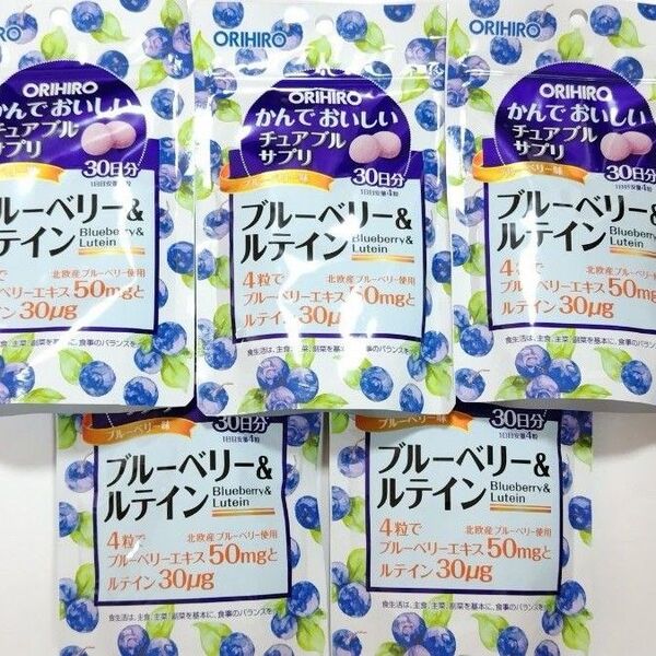 オリヒロ かんでおいしいチュアブルサプリ ブルーベリー&ルテイン 120粒 5袋