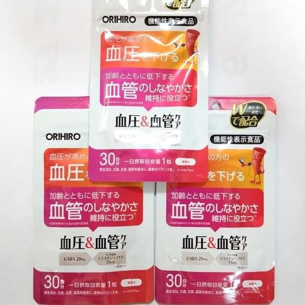 オリヒロ 血圧&血管ケア 30日分 機能性表示食品 3袋