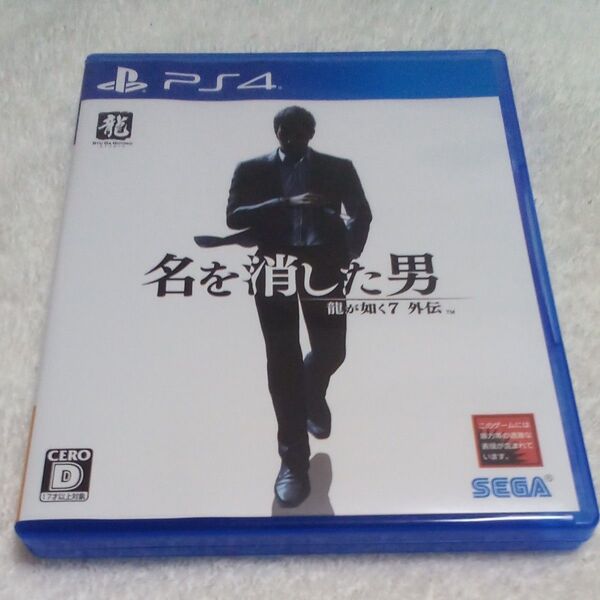 【PS4】 龍が如く7外伝 名を消した男