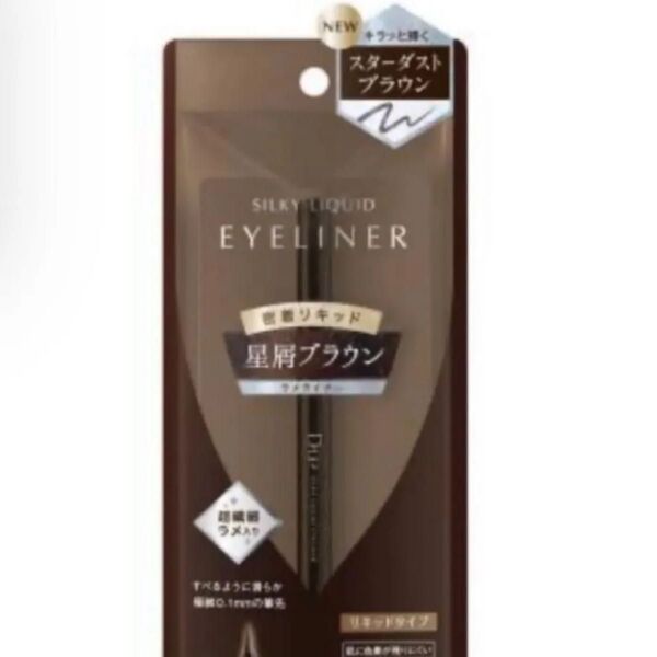 DUPシルキーリキッドアイライナー スターダストブラウン