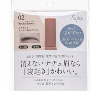 かならぼ Fujiko 眉ティントSVR 02 モカブラウン 6g