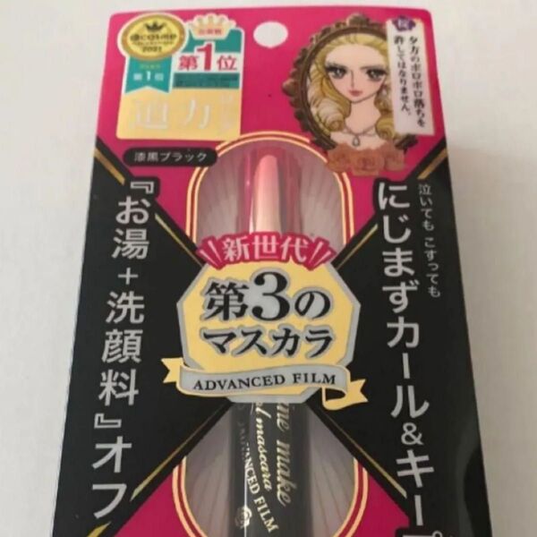 ヒロインメイク ロング&カールマスカラ アドバンストフィルム 01 漆黒ブラック