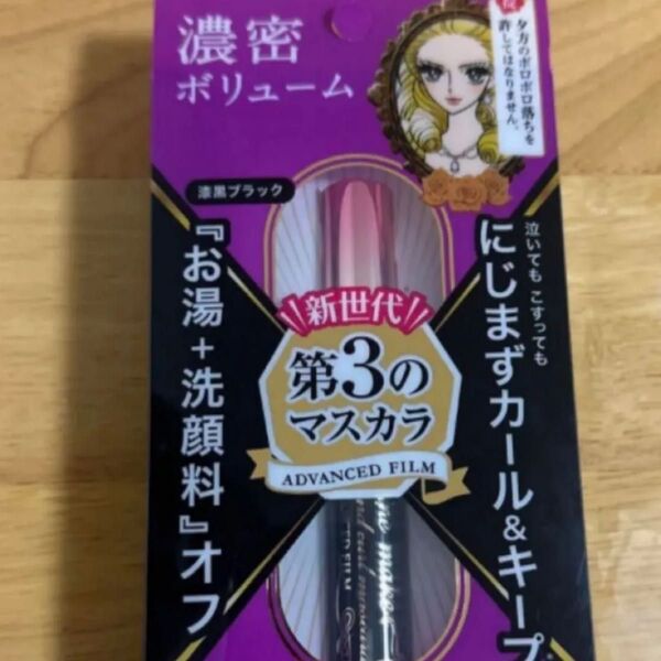 ヒロインメイク ボリューム&カールマスカラ アドバンストフィルム