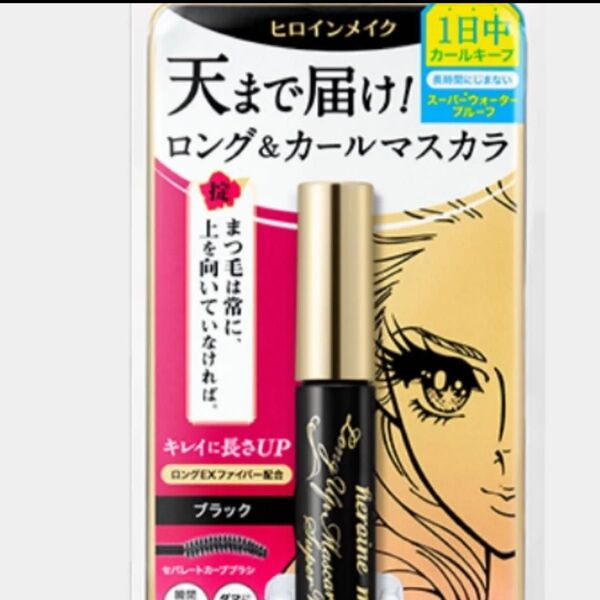 ヒロインメイク ロングUPマスカラ スーパーWP 01