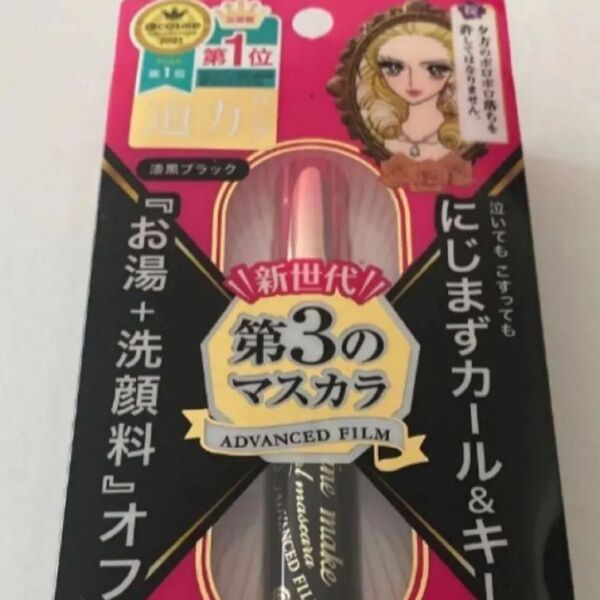 ヒロインメイク ロング&カールマスカラ アドバンストフィルム 01 漆黒ブラック