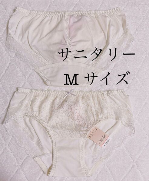 トリンプ デイジーレース サニタリー ショーツ Mサイズ 2枚