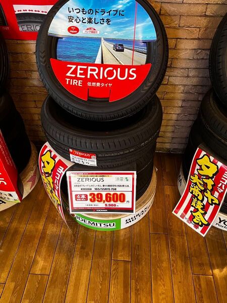 【165/55R15★新製品★24日本製】ヨコハマZERIOUSタイヤ4本
