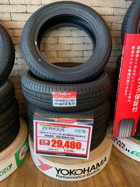 2024日本製★155/65R14★ヨコハマZERIOUS低燃費低摩耗タイヤ4本
